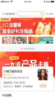 撸客LOOK图2