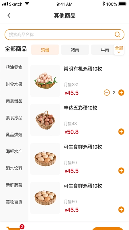 撸客LOOK图3