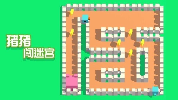 猪猪闯迷宫图1
