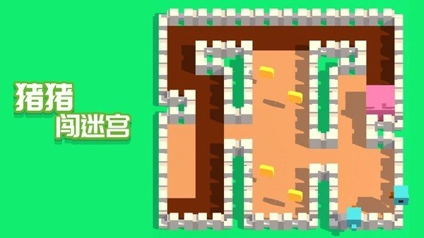 猪猪闯迷宫图3