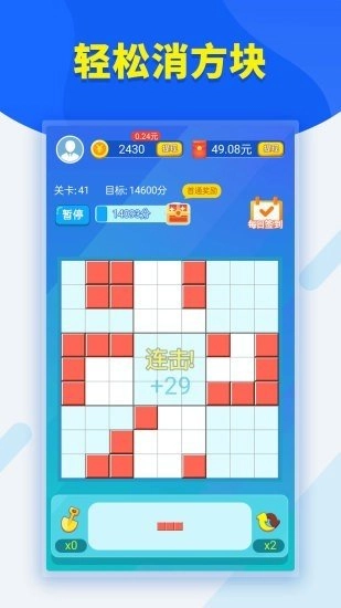 闲来消方块图1