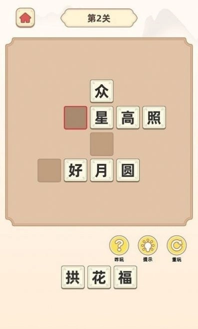 成语聚宝盆红包版图2