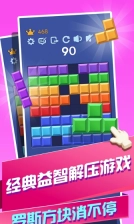 解压色块图3