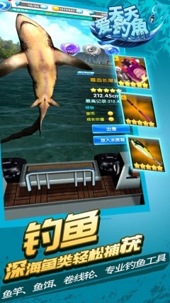 天天爱钓鱼图2