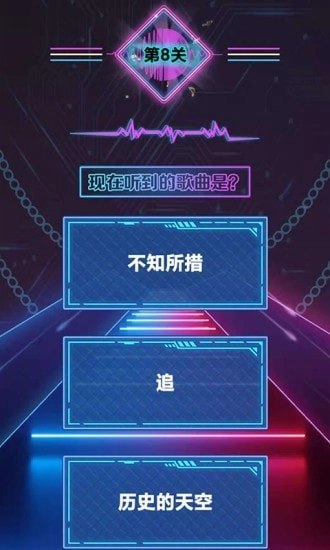 听歌猜猜猜红包版图2