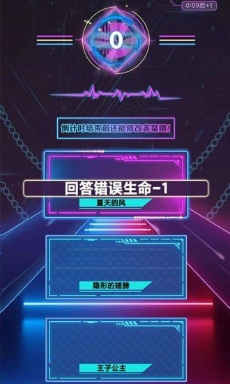 听歌猜猜猜红包版图3