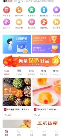 抖商优品图2