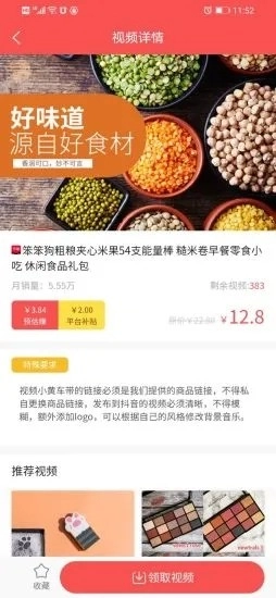抖商优品图3