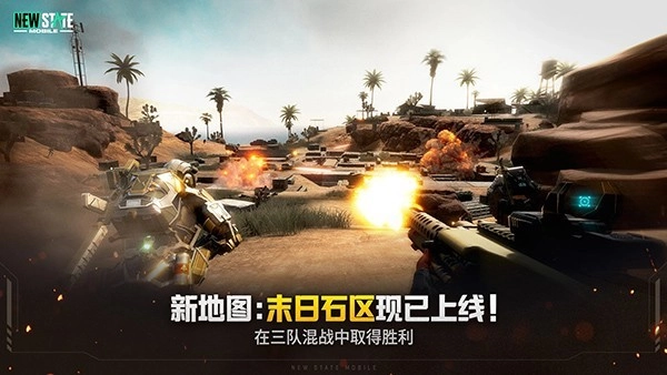 绝地求生:未来之役图2