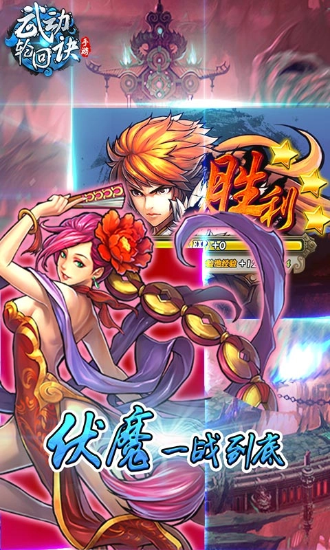 武动轮回诀图3