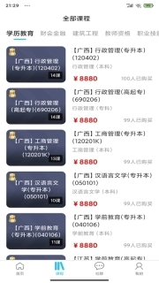 考题先知图2