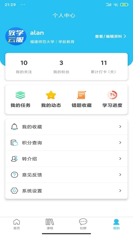 考题先知图3