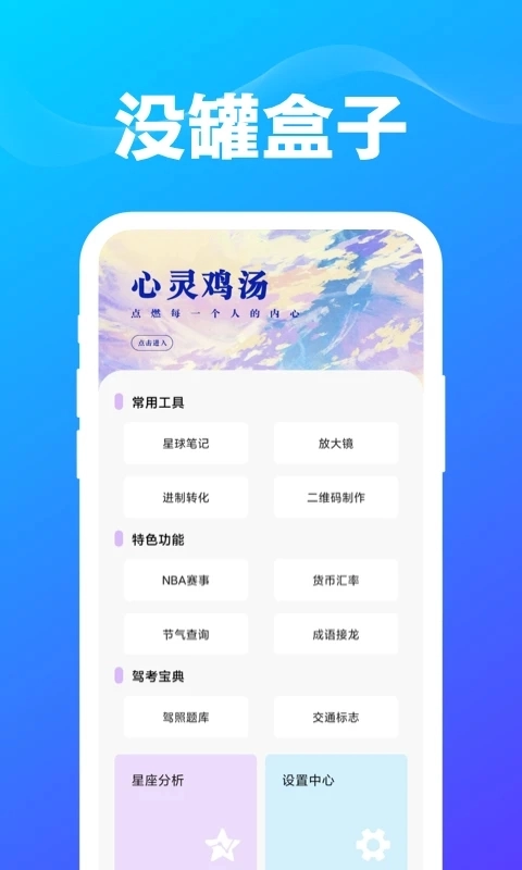 没罐盒子图1