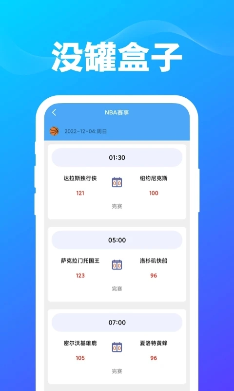没罐盒子图2