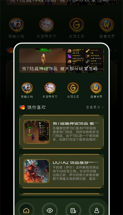 tob游乐园图2