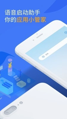 启动助手图1