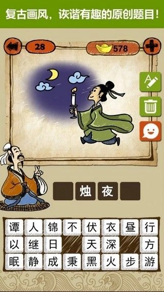 答题闯天下图2