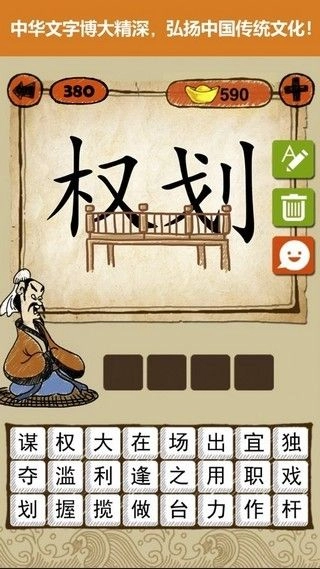 答题闯天下图3