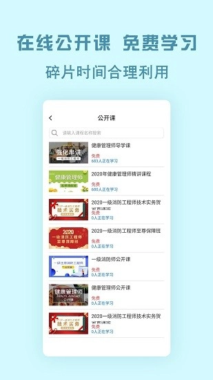 中创网校图3
