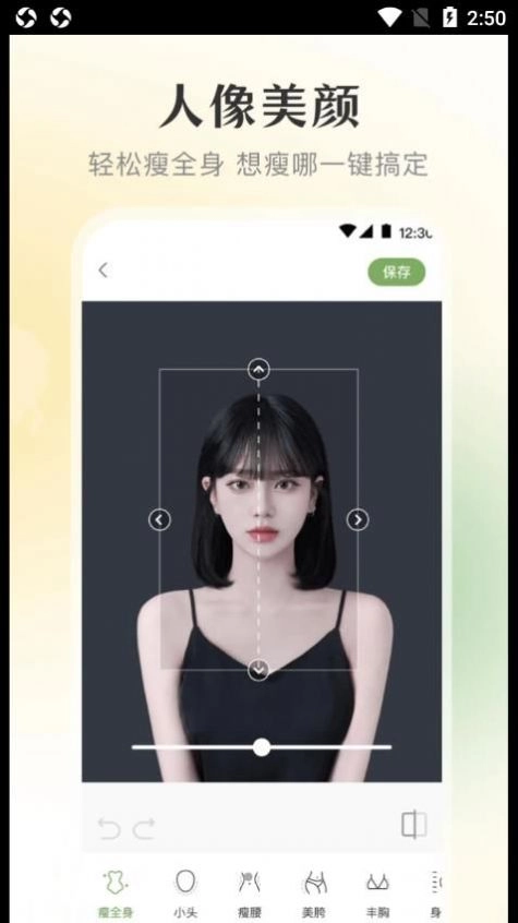 修图微美颜图3
