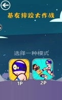 基友摔跤大作战图1
