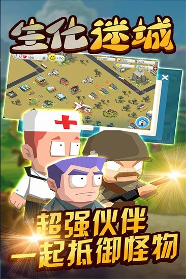 生化迷城图1