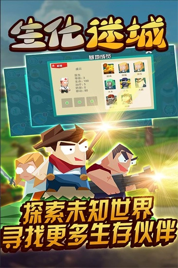 生化迷城图2