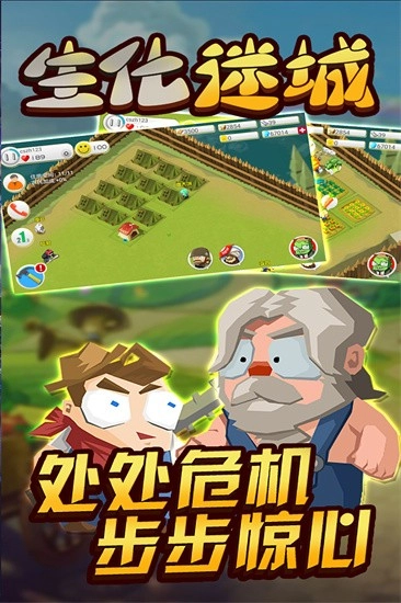 生化迷城图3