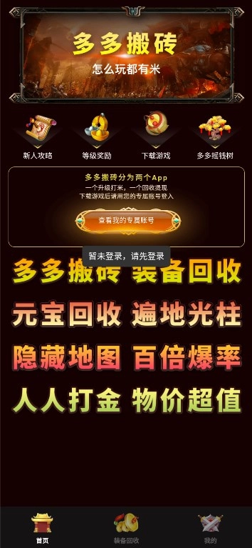多多搬砖图2