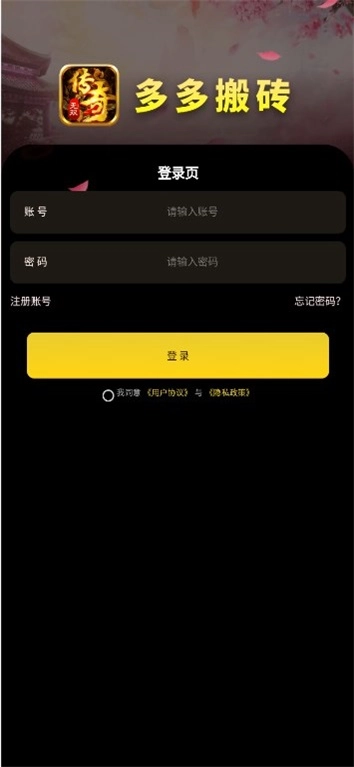 多多搬砖图3