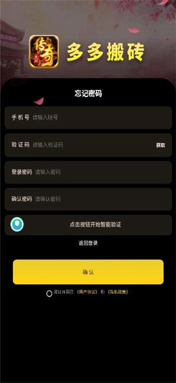 多多搬砖图4