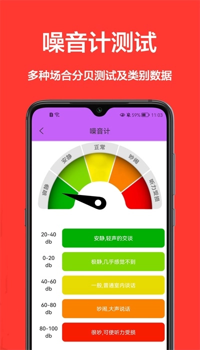 测距离尺子图1