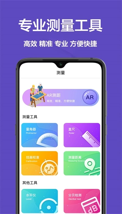 测距离尺子图2