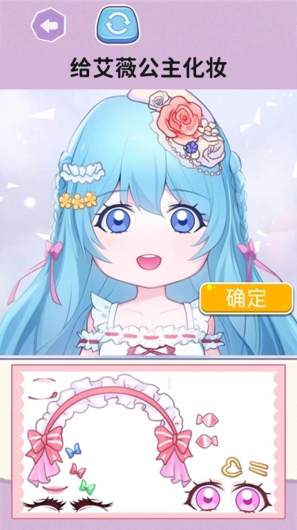 公主贴纸达人图2