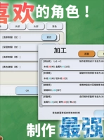 重建校园模拟器图3
