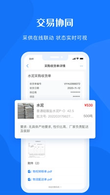 可信供应链图1