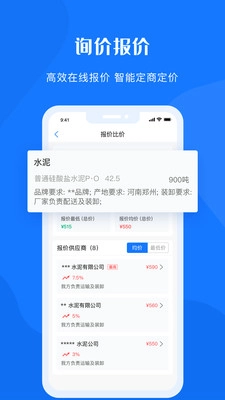 可信供应链图2