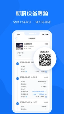可信供应链图3