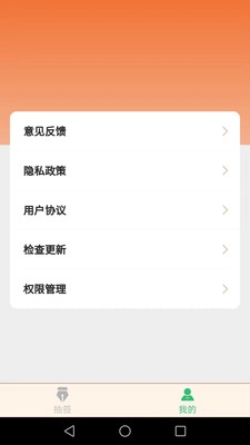 开心好运来图2