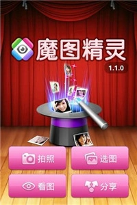 魔图精灵图2