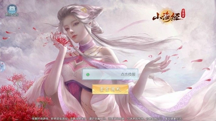 山海经古兽录图2