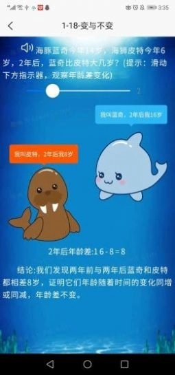小学数学思维培养1级图2