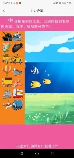 小学数学思维培养1级图3