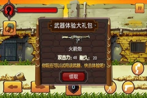 火柴人大乱斗图2