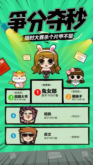 包租婆来了图2