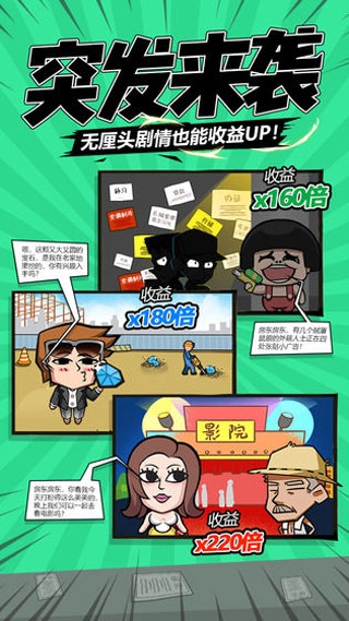包租婆来了图3