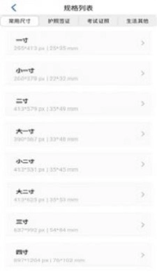 智能证件照助手图2