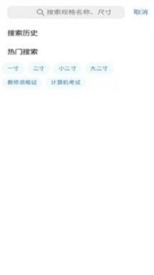 智能证件照助手图3