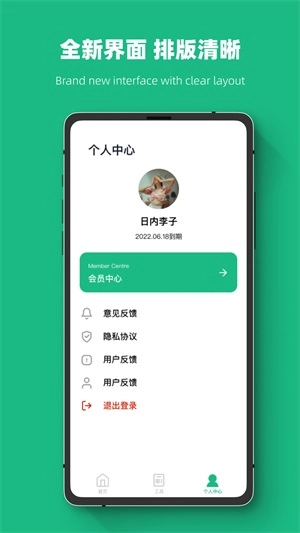 恢复数据大师图1