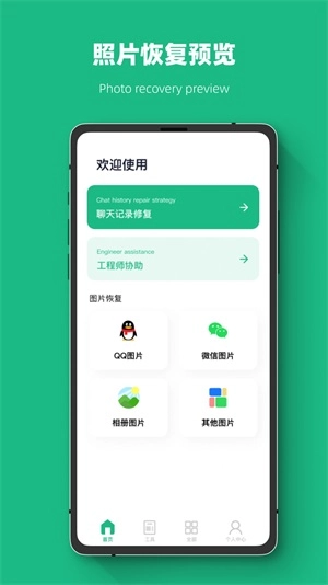恢复数据大师图2